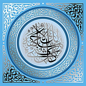 Islamic calligraphy from the Quran Surah, Al-Qasas - 88.