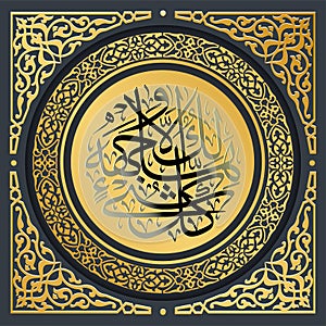 Islamic calligraphy from the Quran Surah, Al-Qasas - 88.