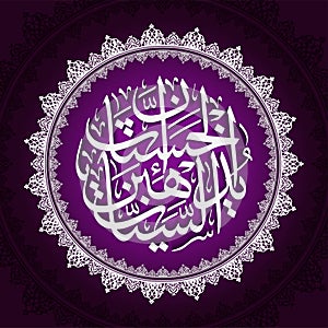 Islamic calligraphy from the Quran, Surah Hud-114.
