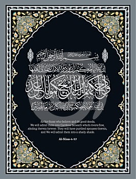 Islamic calligraphy from the Quran Surah An-Nisa -57.