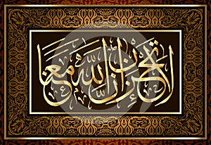 Islamic calligraphy Quran Surah 9 at-tawbah ayah 40. For registration of Muslim holidays. photo