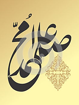 Islamic Calligraphy Salala Muhammad by Sharif Gulzar in Khate Nastaliq photo