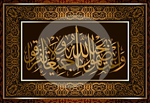 Islamic calligraphy of Sura 3 photo