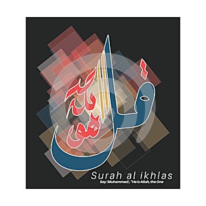 Islamic Calligraphy for Surat al ikhlas. translated: Say Muhammad,