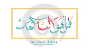 Islamic Calligraphy for Surat al ikhlas. translated: Say Muhammad,