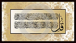 Islamic CALLIGRAPHY them the Quran Surah 3 AAL-Imraan verses 26-27, for the registration of Muslim holidays