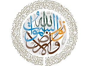 Islamic Calligraphy,Translation:Allah is the Light of the heavens and the earth