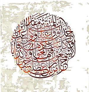 Islamic calligraphy verses from the Quran 78: 31-36 for registration of Muslim holidays