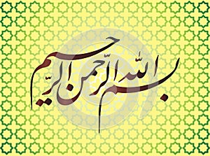 Islamic Calligraphy Wallpaper Poster Irani Nastaleeq photo