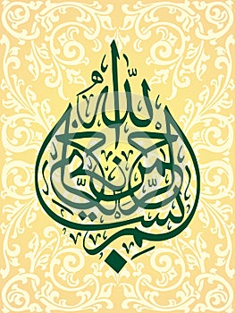 Islamic Calligraphy Wallpaper Poster Kate Naskh