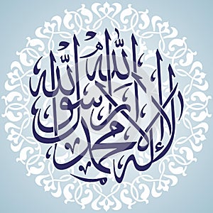 Islamic Calligraphy Wallpaper Poster Kate Naskh Kalma photo