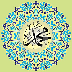 Islamic Calligraphy Wallpaper Poster Kate Naskh Muhammad photo