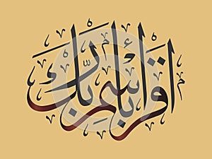 Islamic Calligraphy Wallpaper Poster Naskh
