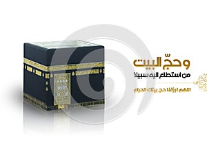 Islamic concept of adha greeting and kaaba photo