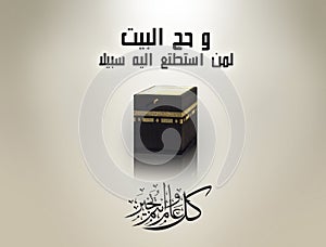 Islamic concept of adha greeting & kaaba Holy month for hajj in islam photo