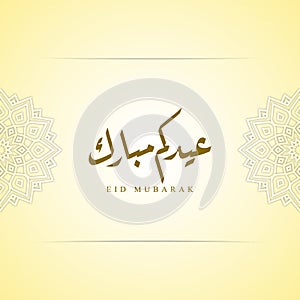 Islamic design about Eid mubarak for Muslim people