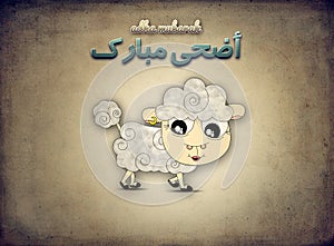 Islamic Festival of Sacrifice , Eid al Adha greeting card