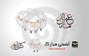 Islamic Festival of Sacrifice , Eid al Adha greeting card photo