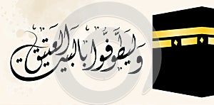 Islamic Greeting Card of Hajj - verse pf Quraan - Eid Al Adha