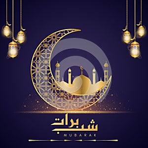 Islamic holy night with mosque and moon Translate: shab e barat arabica calligraphic. Vector illustration