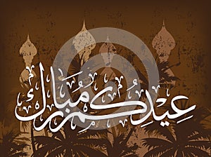 Islamic Illustration