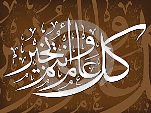 Islamic Illustration photo