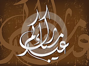 Islamic Illustration