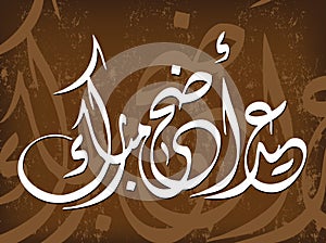 Islamic Illustration photo