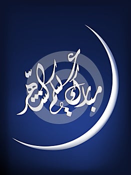 Islamic Illustration photo