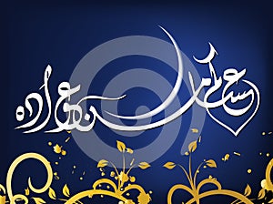 Islamic Illustration