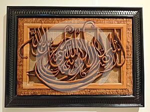 Islamic Image from Indonesia (kaligrafi) photo