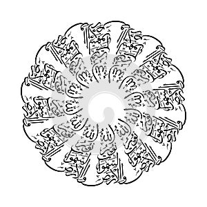 Islamic Mandala Art Design D Allahu Nurus Samawati Wal Ard, Quran Surah An Nur Ayat 35 photo