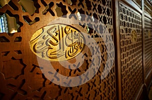 Islamic Ornament Caligraphy carving  on wood.
