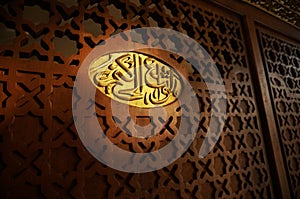 Islamic Ornament Caligraphy carving on wood.