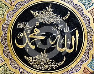 Islamic pattern (simbol) Allah Akbar