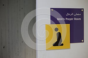Islamic prayer room sign