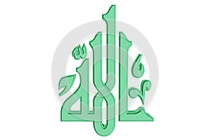 Islamic Prayer Symbol #46