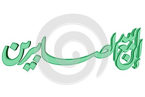 Islamic Prayer Symbol #71