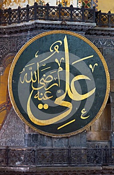 Islamic symbolic in Haghia (Aya) Sophia