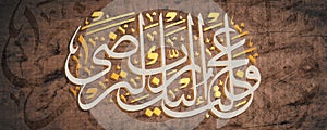 Islamic tableau on wall Quranic verse marriage affection and mercy with floral Motifs