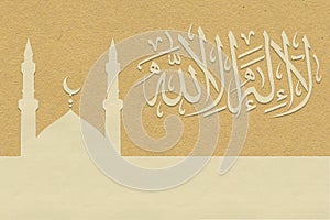 Islamic term lailahaillallah , Also called shahada, its an Islamic creed declaring belief in the oneness of God photo