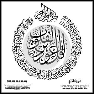 Islamic vector arabic calligraphy Quranic verse `Surah Al-Falaq`, Translation: Say: I seek refuge with the Lord of the Dawn From