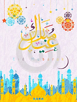 Islamic vector design Eid Mubarak greeting card template with arabic pattern