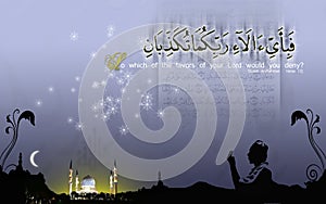 Surah ArRahman - verse 13