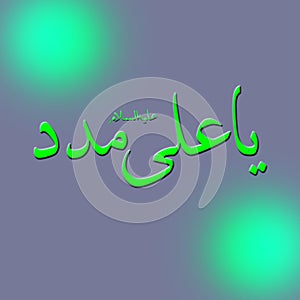 Islamic wallpaper Ya Ali A.S Madad calligraphy