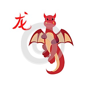 Isolated cute dragon character chinese dragon year zodiac sign