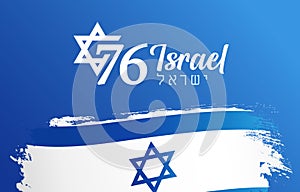 Israel billboard concept 7 6 date