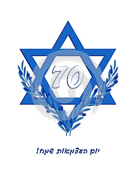 Israel Independence Day, 70th anniversary