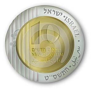 Israeli currency coin