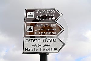 Israeli road sign in three languages